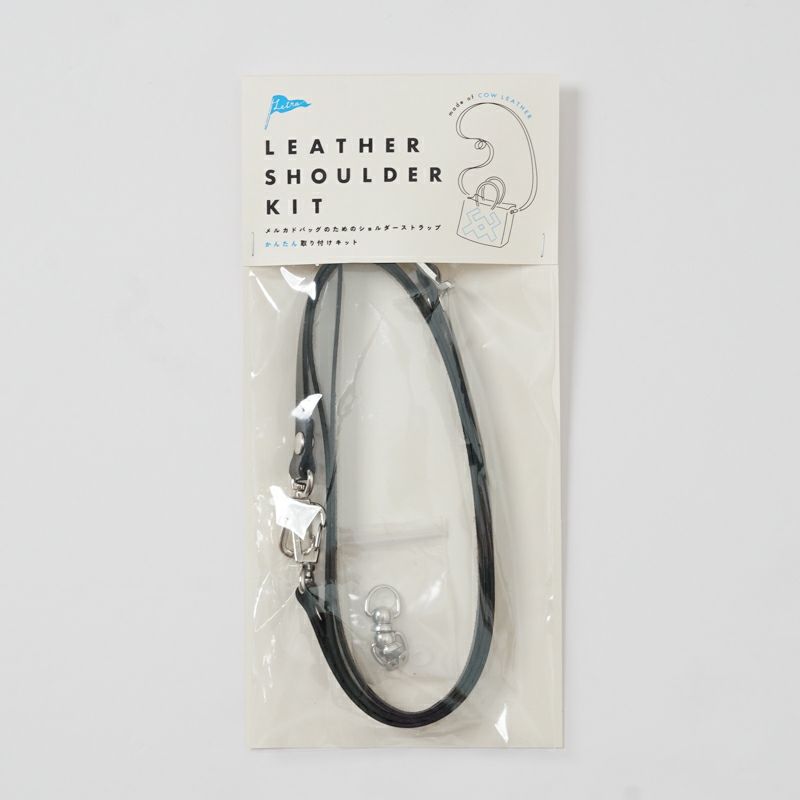 LEATHER SHOULDER KIT | Letra｜レトラ公式通販