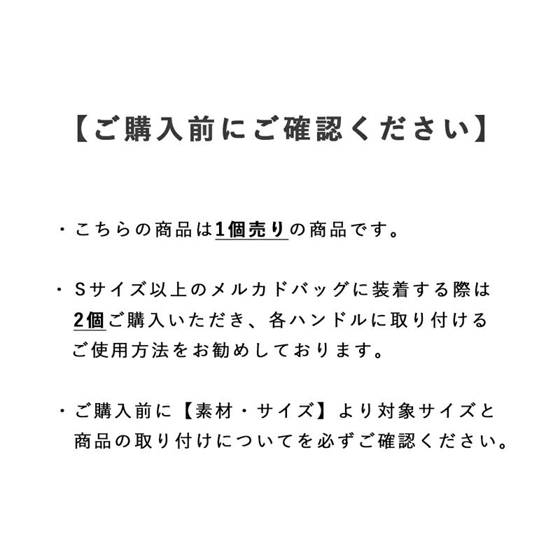 ※必ずご確認ください。